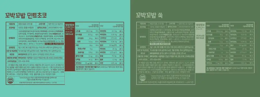 [심으뜸PICK] 비브리브 꼬박꼬밥 단백질쉐이크 10종 택1 (2BOX/4BOX) 상세페이지 50